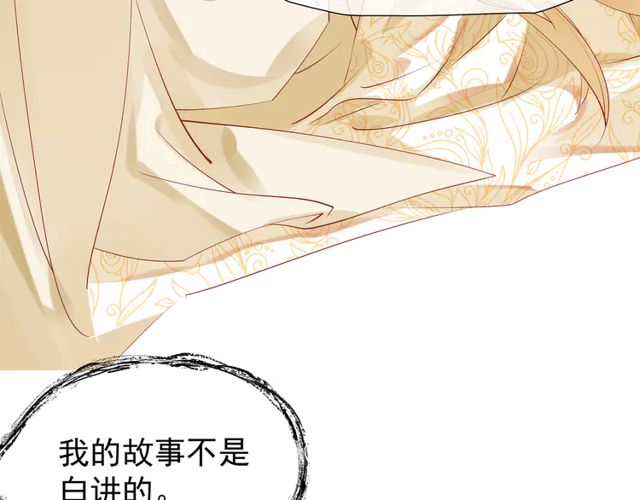 魔尊要抱抱韩漫全集-第49话 母亲无删减无遮挡章节图片 