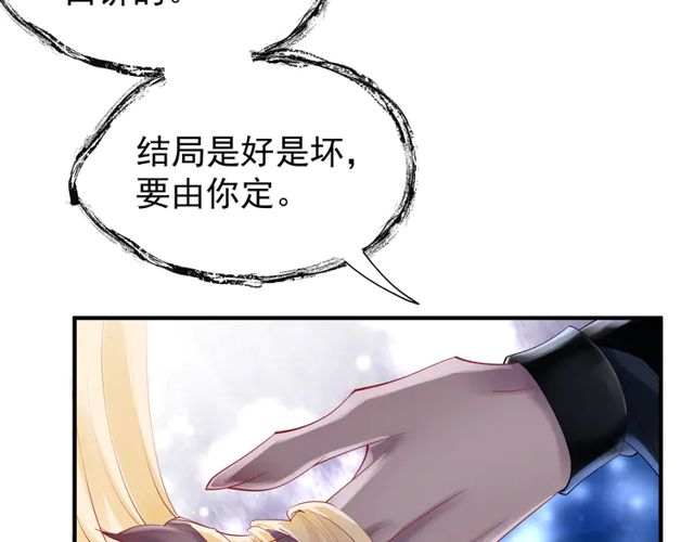 魔尊要抱抱韩漫全集-第49话 母亲无删减无遮挡章节图片 