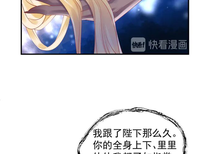 魔尊要抱抱韩漫全集-第49话 母亲无删减无遮挡章节图片 