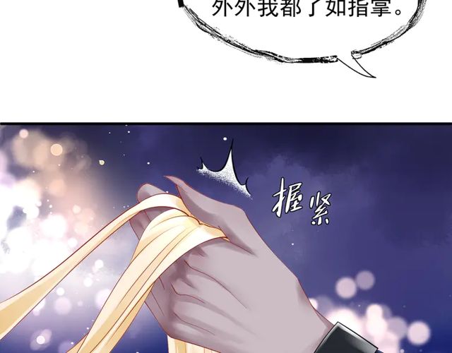 魔尊要抱抱韩漫全集-第49话 母亲无删减无遮挡章节图片 