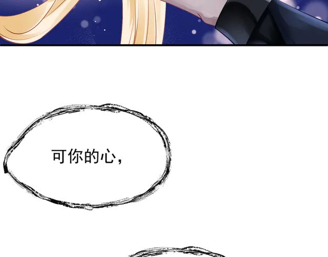 魔尊要抱抱韩漫全集-第49话 母亲无删减无遮挡章节图片 