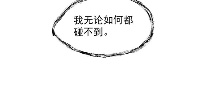 魔尊要抱抱韩漫全集-第49话 母亲无删减无遮挡章节图片 
