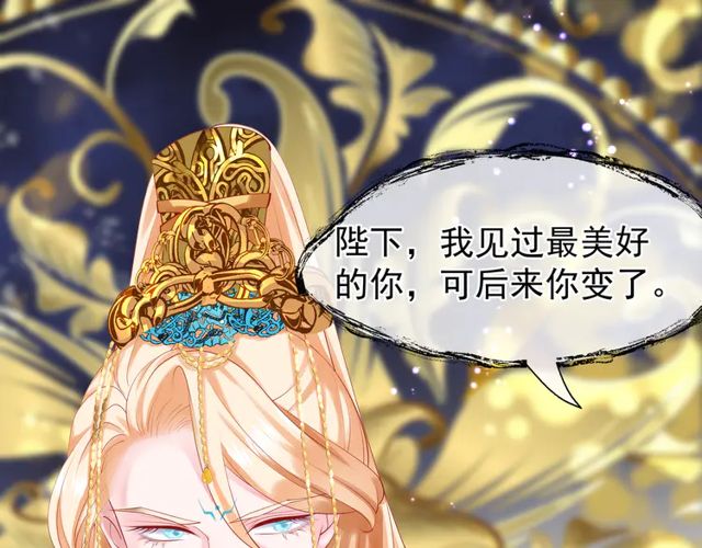 魔尊要抱抱韩漫全集-第49话 母亲无删减无遮挡章节图片 