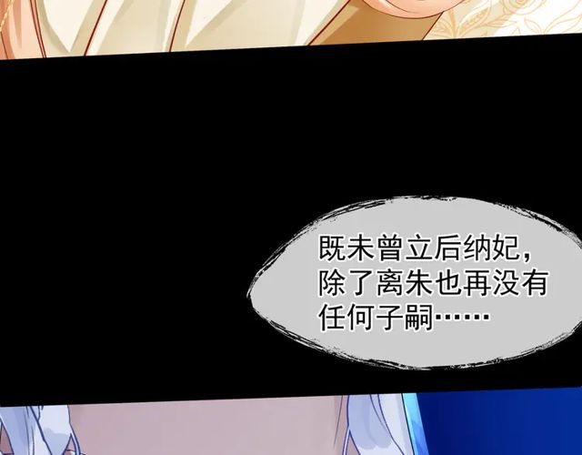 魔尊要抱抱韩漫全集-第49话 母亲无删减无遮挡章节图片 