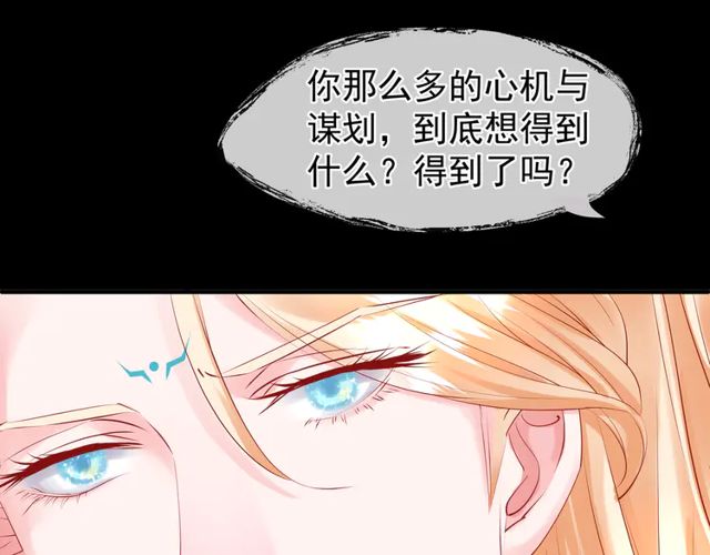 魔尊要抱抱韩漫全集-第49话 母亲无删减无遮挡章节图片 