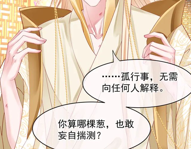 魔尊要抱抱韩漫全集-第49话 母亲无删减无遮挡章节图片 
