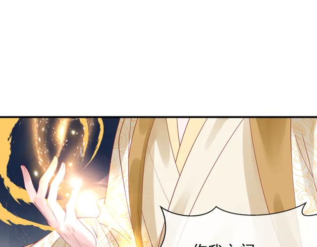 魔尊要抱抱韩漫全集-第49话 母亲无删减无遮挡章节图片 