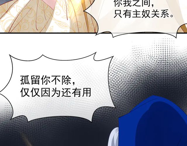 魔尊要抱抱韩漫全集-第49话 母亲无删减无遮挡章节图片 