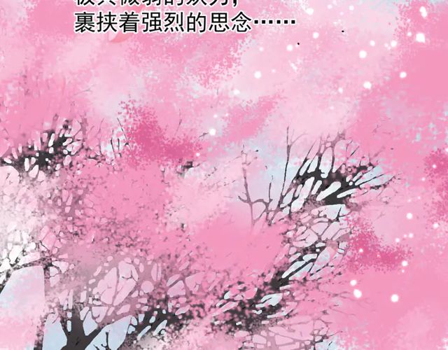 魔尊要抱抱韩漫全集-第49话 母亲无删减无遮挡章节图片 