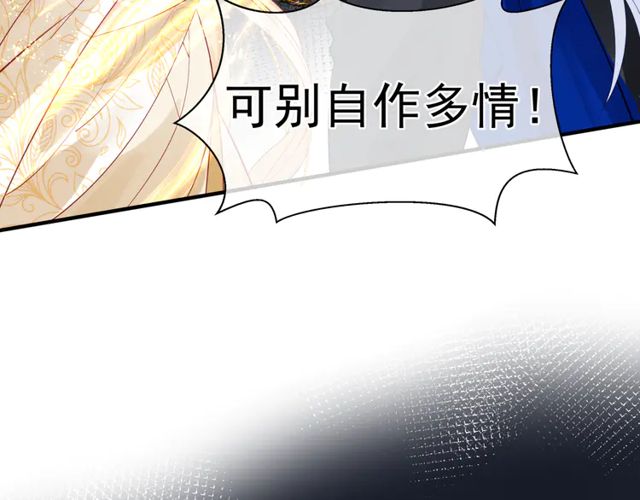 魔尊要抱抱韩漫全集-第49话 母亲无删减无遮挡章节图片 