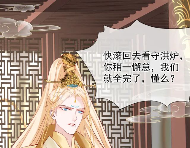 魔尊要抱抱韩漫全集-第49话 母亲无删减无遮挡章节图片 