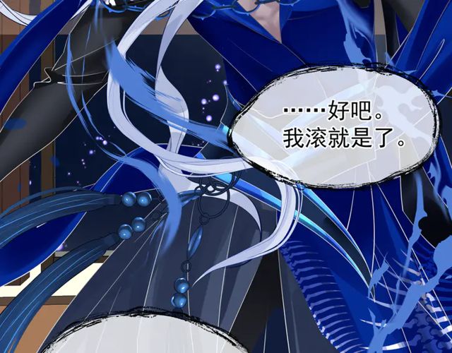 魔尊要抱抱韩漫全集-第49话 母亲无删减无遮挡章节图片 
