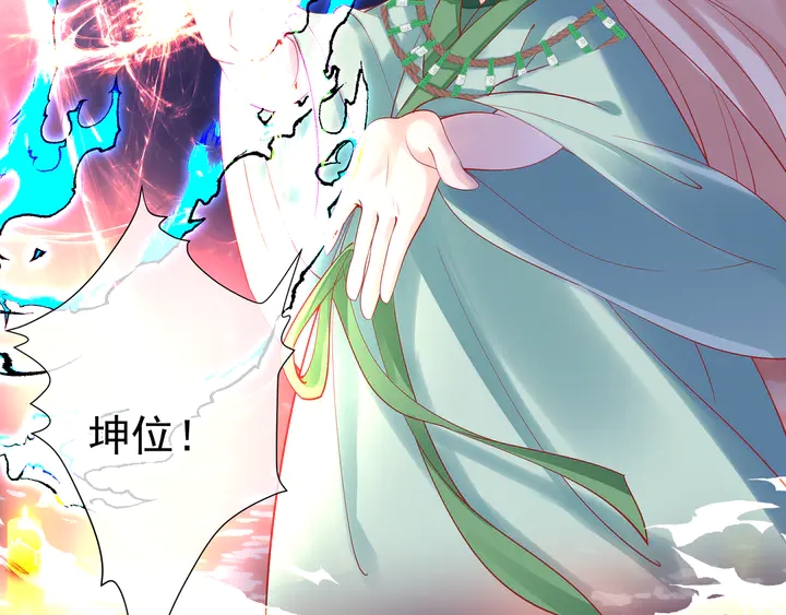 魔尊要抱抱韩漫全集-第51话 溯魂阵无删减无遮挡章节图片 