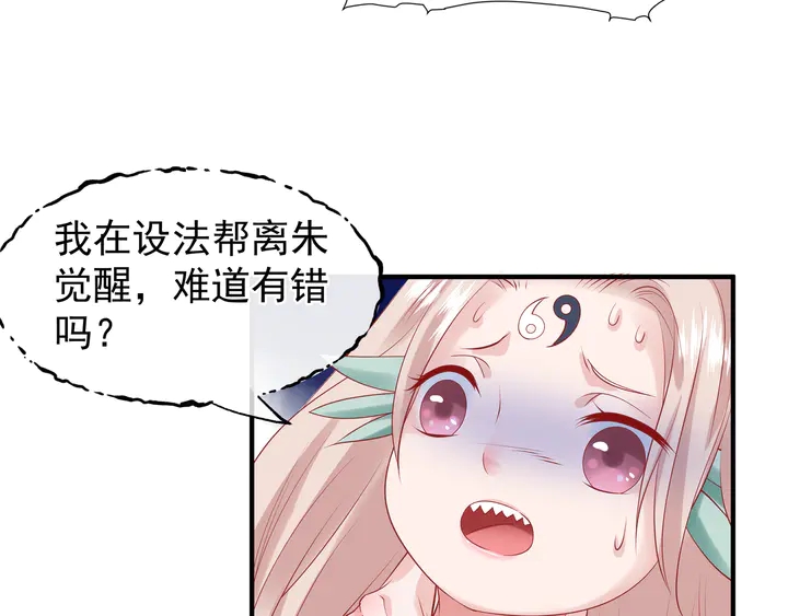 魔尊要抱抱韩漫全集-第51话 溯魂阵无删减无遮挡章节图片 