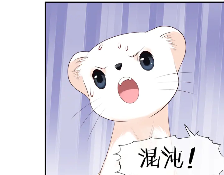 魔尊要抱抱韩漫全集-第51话 溯魂阵无删减无遮挡章节图片 