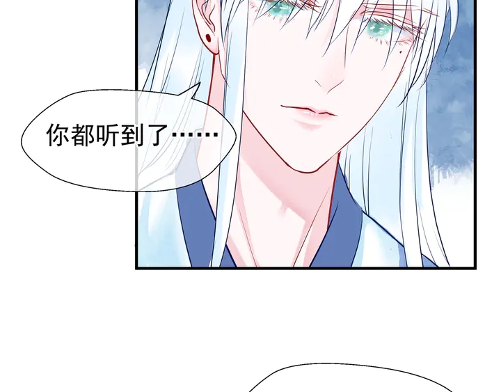魔尊要抱抱韩漫全集-第51话 溯魂阵无删减无遮挡章节图片 