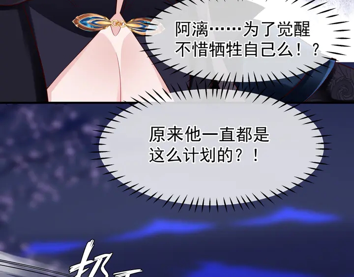 魔尊要抱抱韩漫全集-第51话 溯魂阵无删减无遮挡章节图片 