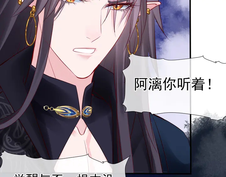 魔尊要抱抱韩漫全集-第51话 溯魂阵无删减无遮挡章节图片 