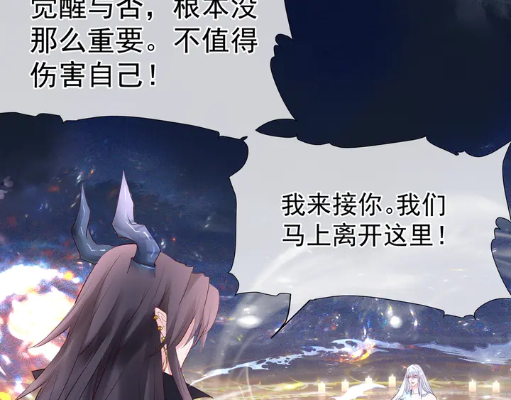魔尊要抱抱韩漫全集-第51话 溯魂阵无删减无遮挡章节图片 