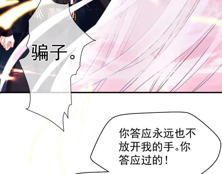 魔尊要抱抱韩漫全集-第51话 溯魂阵无删减无遮挡章节图片 