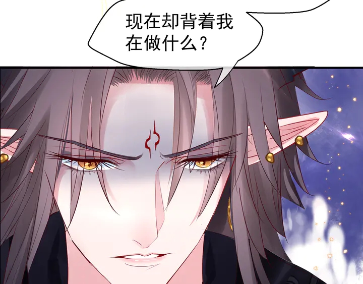 魔尊要抱抱韩漫全集-第51话 溯魂阵无删减无遮挡章节图片 
