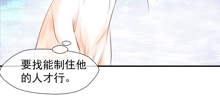 魔尊要抱抱韩漫全集-第51话 溯魂阵无删减无遮挡章节图片 