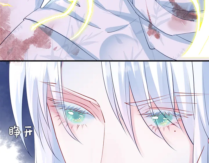 魔尊要抱抱韩漫全集-第51话 溯魂阵无删减无遮挡章节图片 