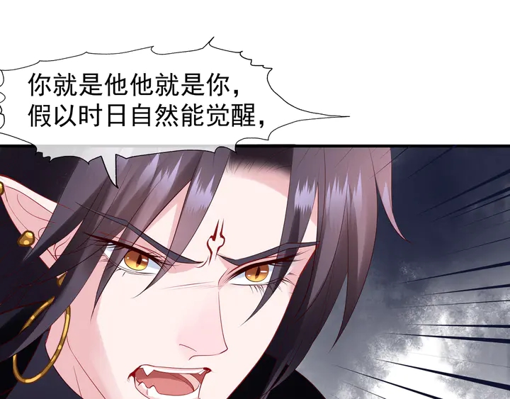 魔尊要抱抱韩漫全集-第51话 溯魂阵无删减无遮挡章节图片 