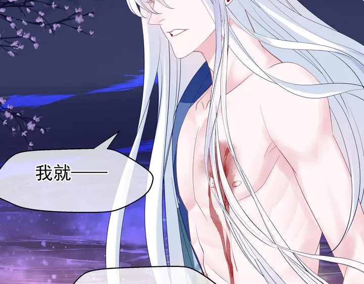 魔尊要抱抱韩漫全集-第51话 溯魂阵无删减无遮挡章节图片 
