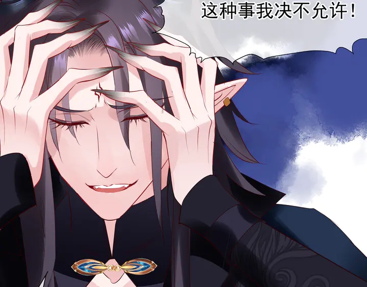 魔尊要抱抱韩漫全集-第51话 溯魂阵无删减无遮挡章节图片 