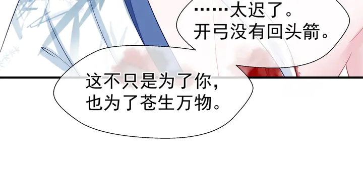 魔尊要抱抱韩漫全集-第51话 溯魂阵无删减无遮挡章节图片 