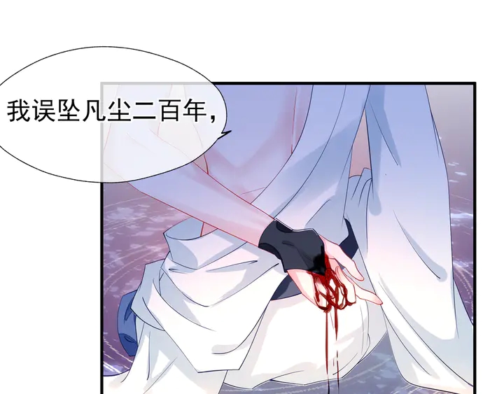 魔尊要抱抱韩漫全集-第51话 溯魂阵无删减无遮挡章节图片 