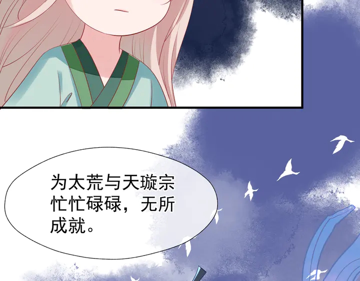 魔尊要抱抱韩漫全集-第51话 溯魂阵无删减无遮挡章节图片 