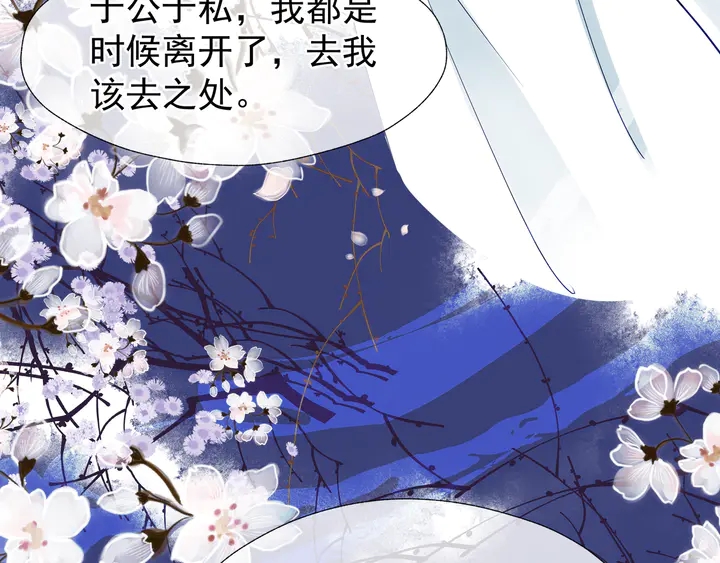 魔尊要抱抱韩漫全集-第51话 溯魂阵无删减无遮挡章节图片 