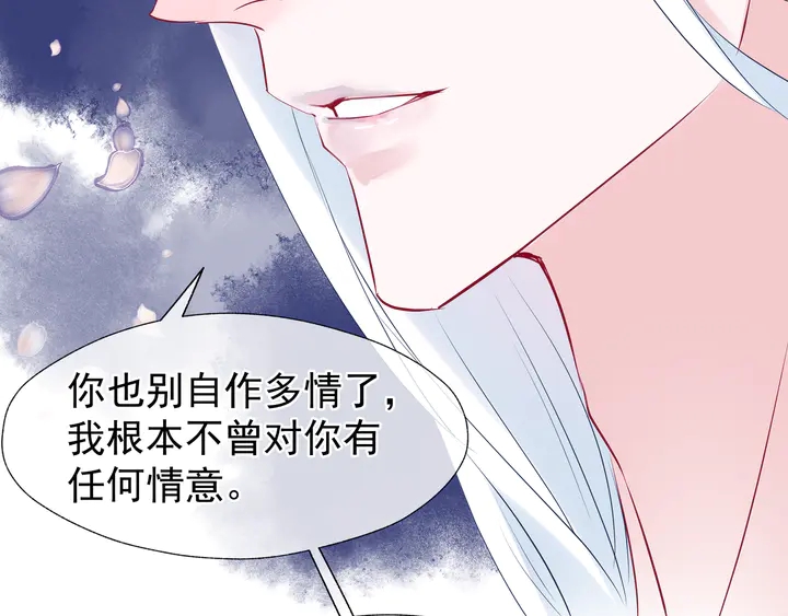 魔尊要抱抱韩漫全集-第51话 溯魂阵无删减无遮挡章节图片 