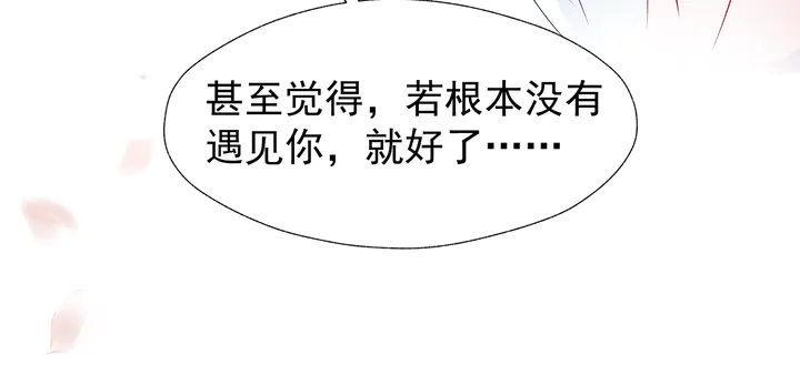 魔尊要抱抱韩漫全集-第51话 溯魂阵无删减无遮挡章节图片 