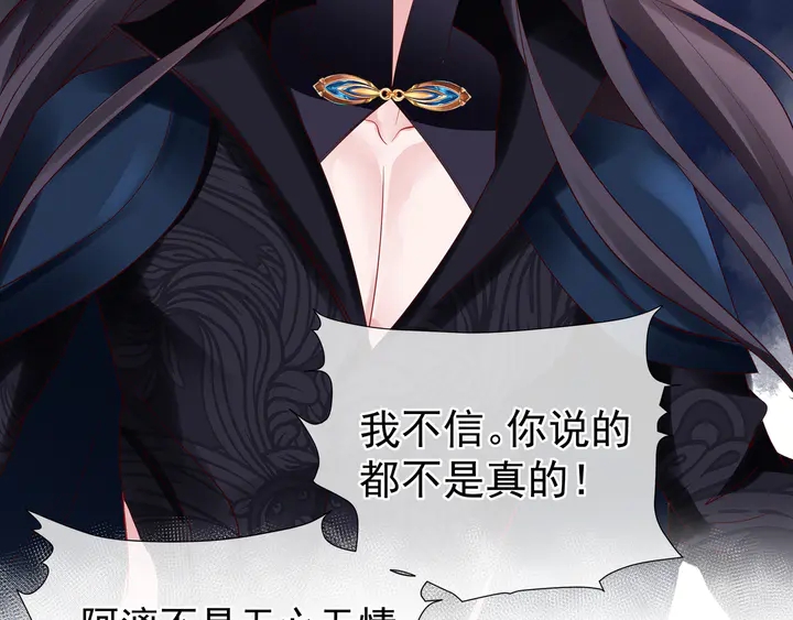 魔尊要抱抱韩漫全集-第51话 溯魂阵无删减无遮挡章节图片 