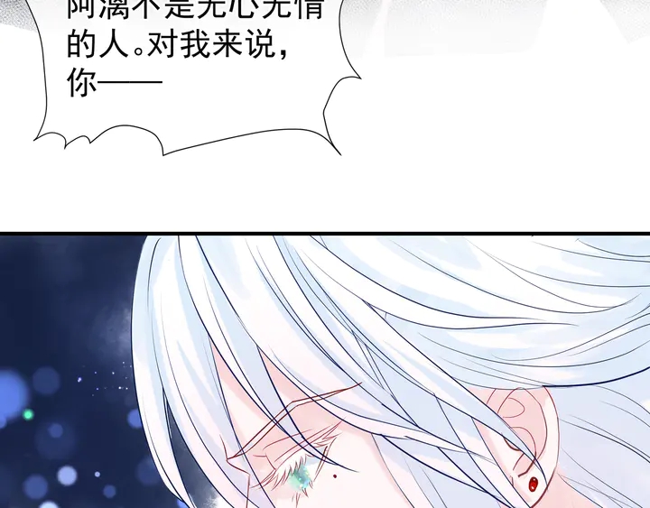 魔尊要抱抱韩漫全集-第51话 溯魂阵无删减无遮挡章节图片 