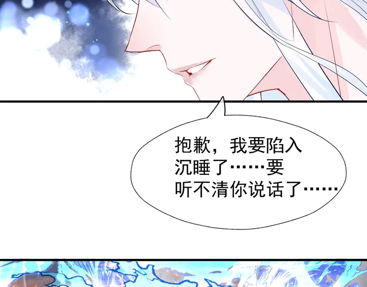 魔尊要抱抱韩漫全集-第51话 溯魂阵无删减无遮挡章节图片 