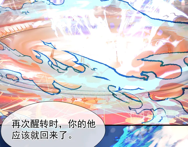 魔尊要抱抱韩漫全集-第51话 溯魂阵无删减无遮挡章节图片 