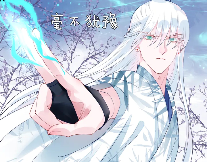魔尊要抱抱韩漫全集-第51话 溯魂阵无删减无遮挡章节图片 