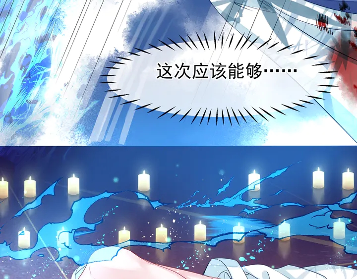 魔尊要抱抱韩漫全集-第51话 溯魂阵无删减无遮挡章节图片 
