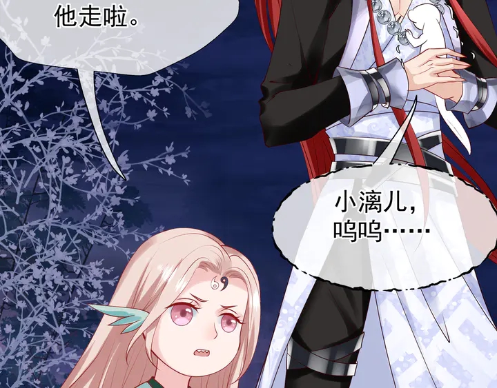 魔尊要抱抱韩漫全集-第51话 溯魂阵无删减无遮挡章节图片 