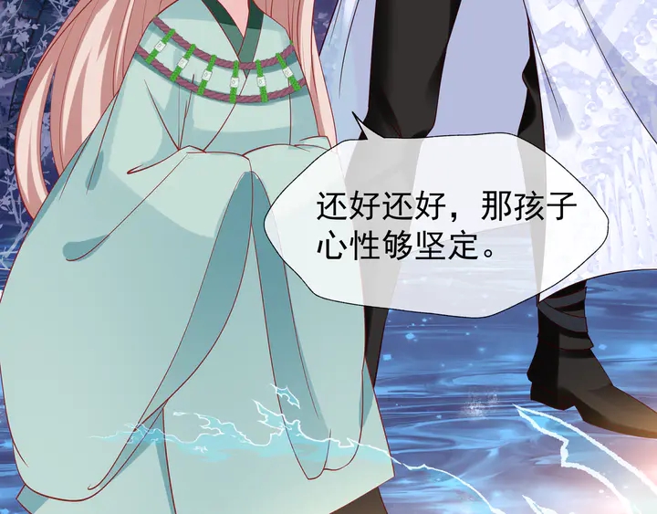 魔尊要抱抱韩漫全集-第51话 溯魂阵无删减无遮挡章节图片 