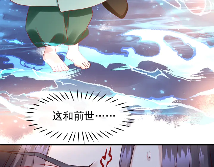 魔尊要抱抱韩漫全集-第51话 溯魂阵无删减无遮挡章节图片 