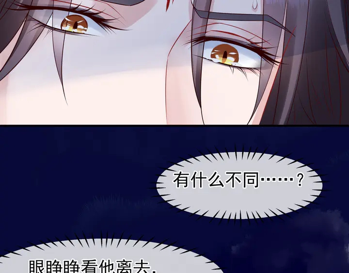 魔尊要抱抱韩漫全集-第51话 溯魂阵无删减无遮挡章节图片 