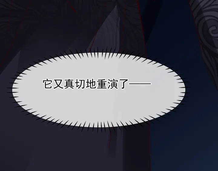魔尊要抱抱韩漫全集-第51话 溯魂阵无删减无遮挡章节图片 
