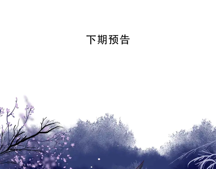 魔尊要抱抱韩漫全集-第51话 溯魂阵无删减无遮挡章节图片 