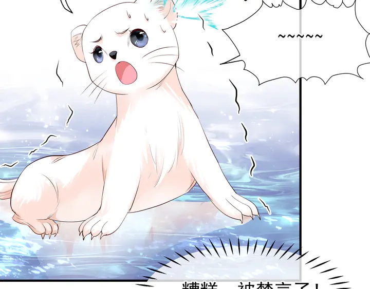 魔尊要抱抱韩漫全集-第51话 溯魂阵无删减无遮挡章节图片 