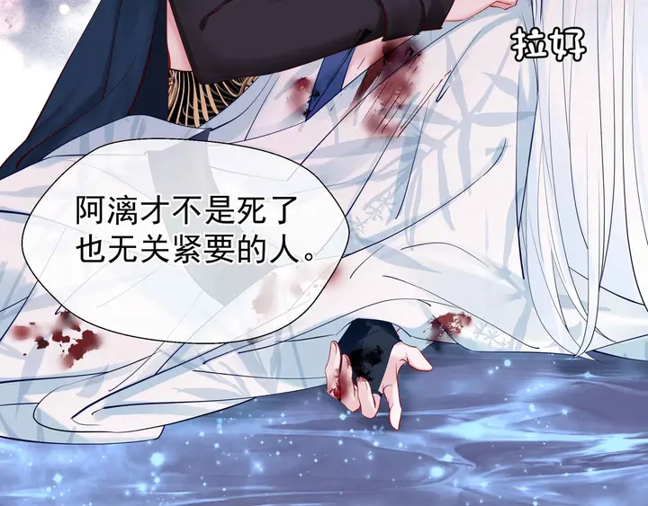 魔尊要抱抱韩漫全集-第51话 溯魂阵无删减无遮挡章节图片 